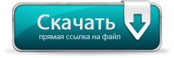 Скачать Memu бесплатно с Яндекс Диска
