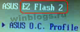 EZ Flash