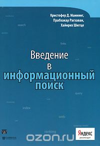 5 книг от эксперта: Артур Латыпов (SEO Интеллект)