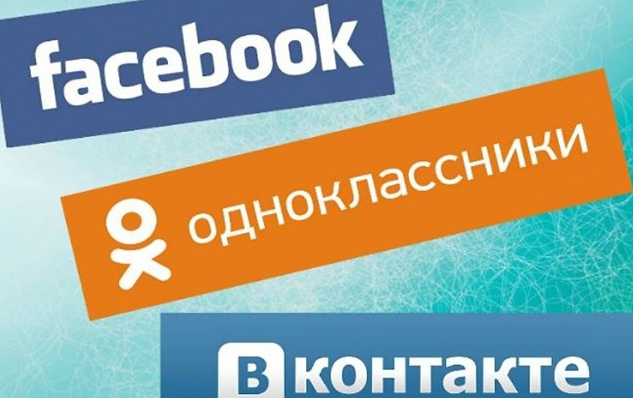 Не открывается страница в Одноклассниках или ВКонтакте